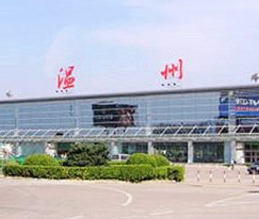 溫州龍灣機(jī)場(chǎng)