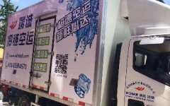 醫藥冷藏運輸，生鮮水果空運，水產凍品保鮮空
