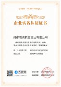 企業認證